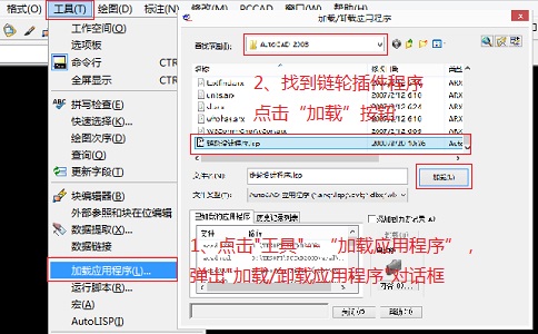 好用的CAD鏈輪插件分享下載